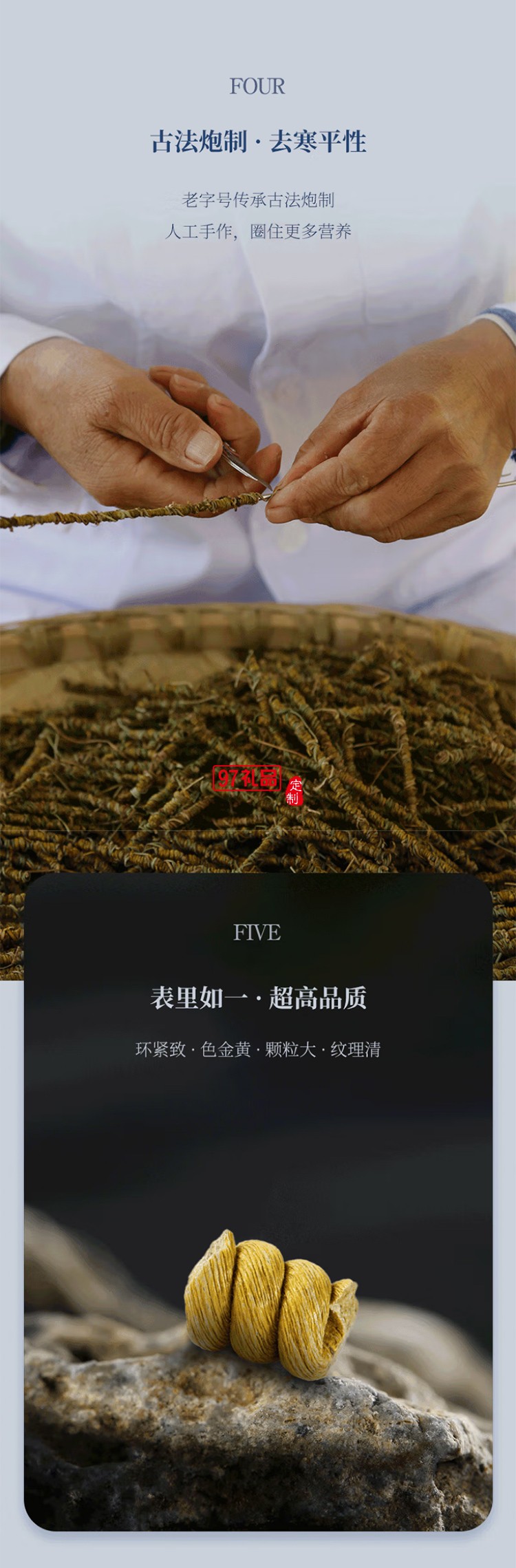 斛生记霍山铁皮石斛枫斗山水之间观山石斛礼盒