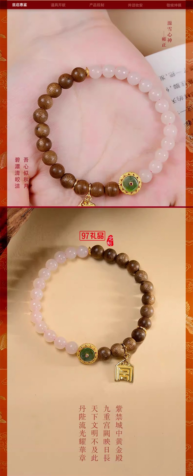 宫和宝珈 天然白玉手链手串多圈佛珠文玩男女款沉香碧玉国风