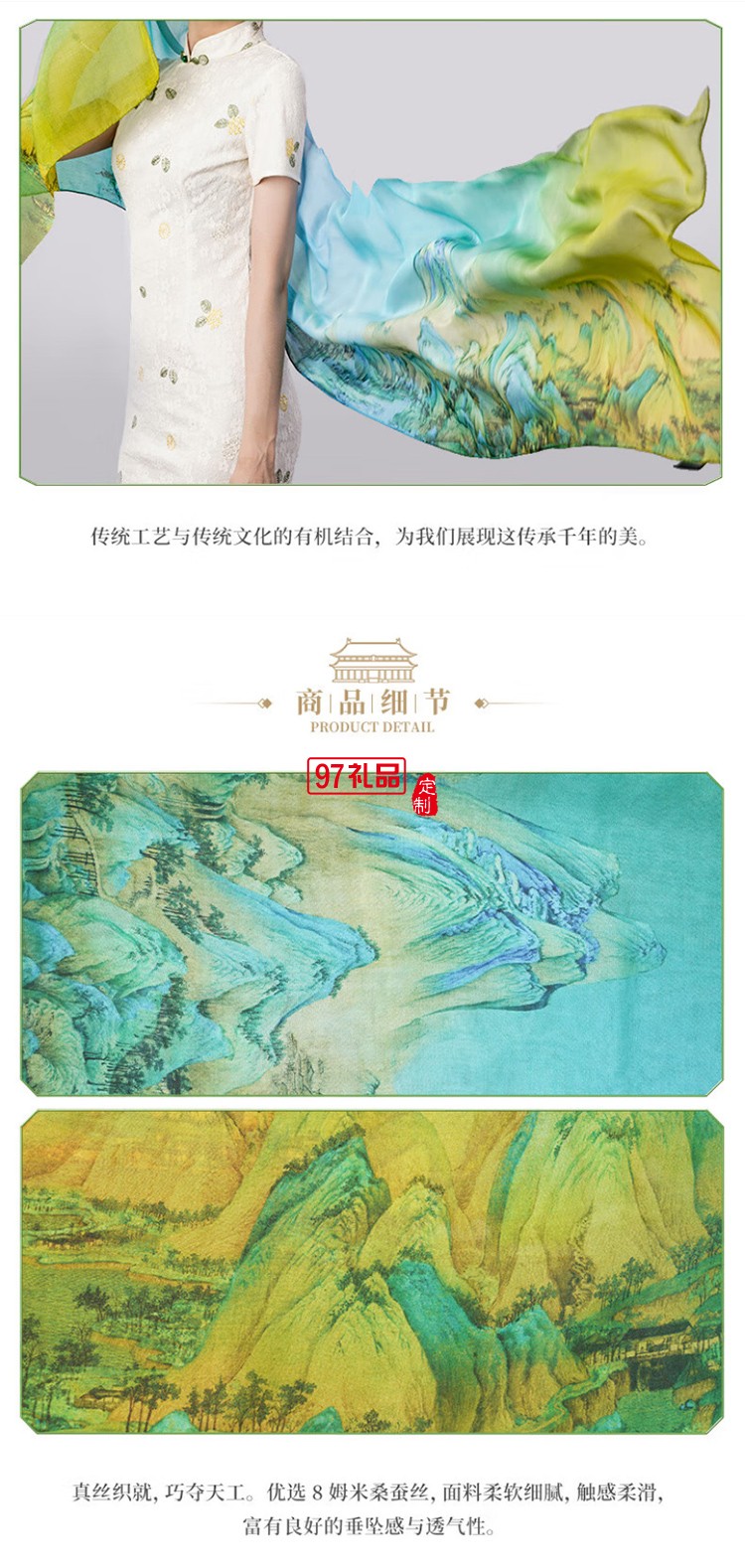 故宫文化 千里江山真丝长巾 真丝丝巾100%桑蚕丝披肩围巾故宫文创礼品