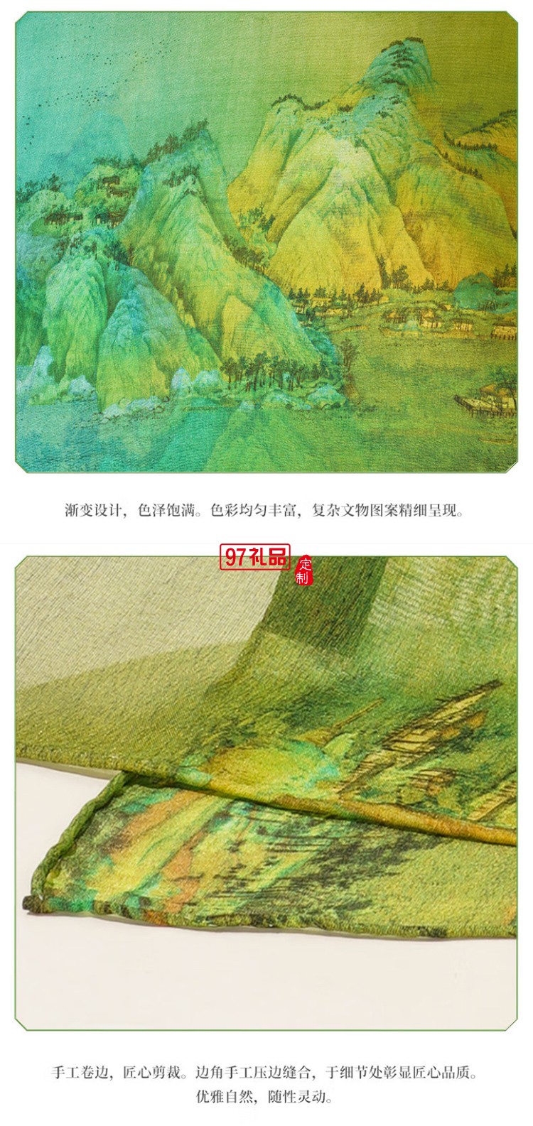 故宫文化 千里江山真丝长巾 真丝丝巾100%桑蚕丝披肩围巾故宫文创礼品