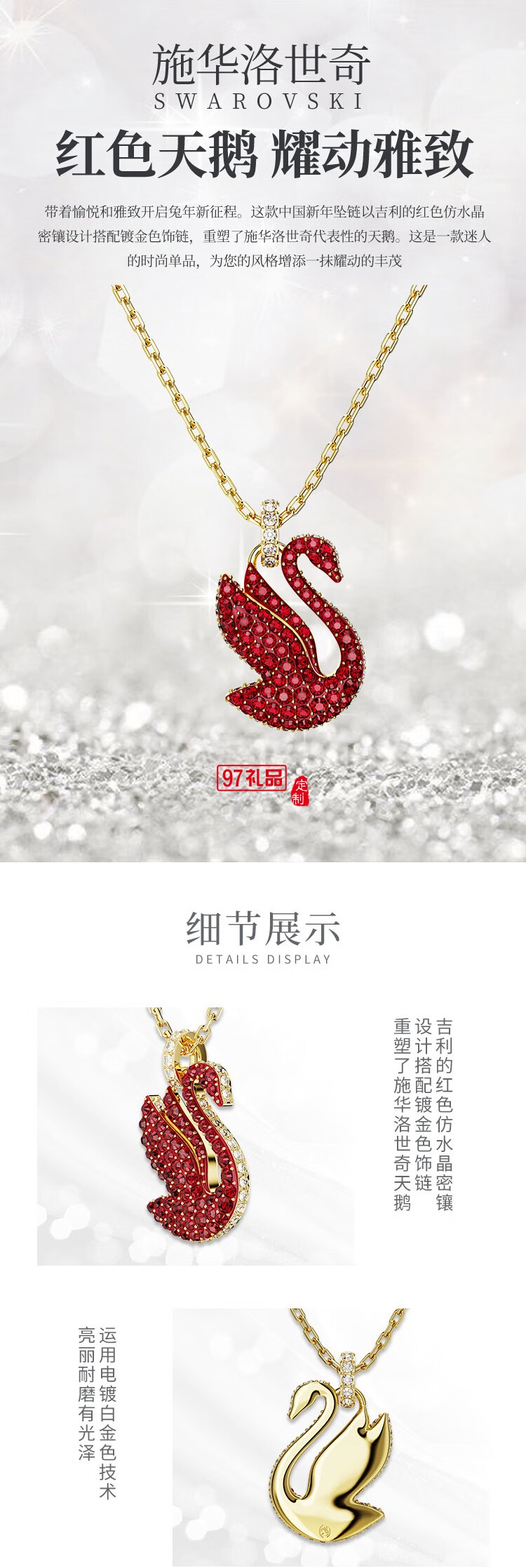 施华洛世奇ICONIC SWAN王一博同款红天鹅项链女款 送女生礼物
