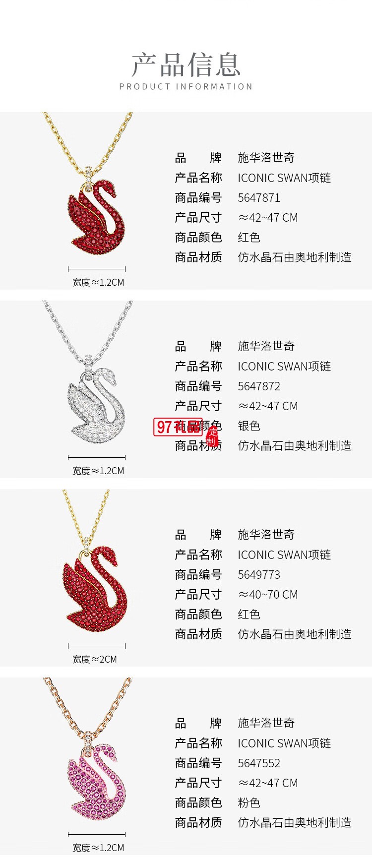 施华洛世奇ICONIC SWAN王一博同款红天鹅项链女款 送女生礼物