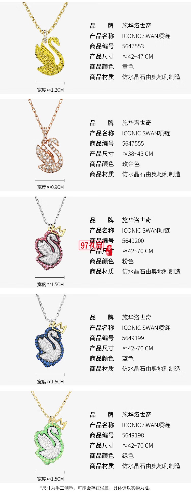 施华洛世奇ICONIC SWAN王一博同款红天鹅项链女款 送女生礼物