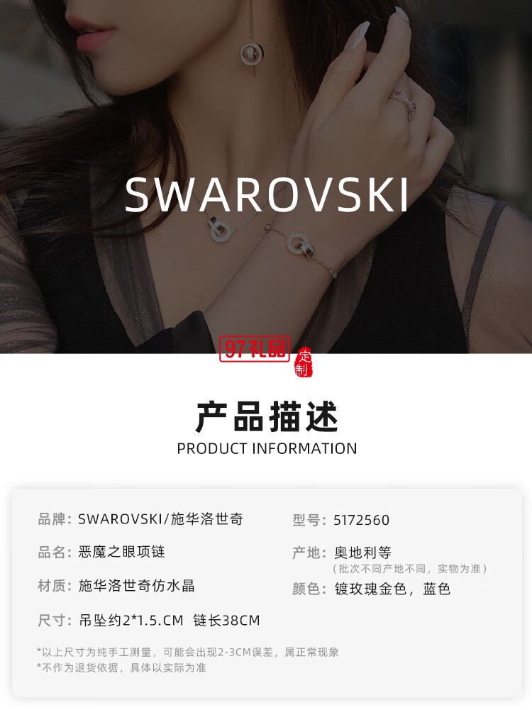 施华洛世奇（SWAROVSKI）项链女士DUO EVIL EYE恶魔之