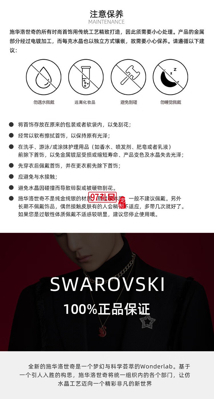 施华洛世奇（SWAROVSKI）项链女士DUO EVIL EYE恶魔之