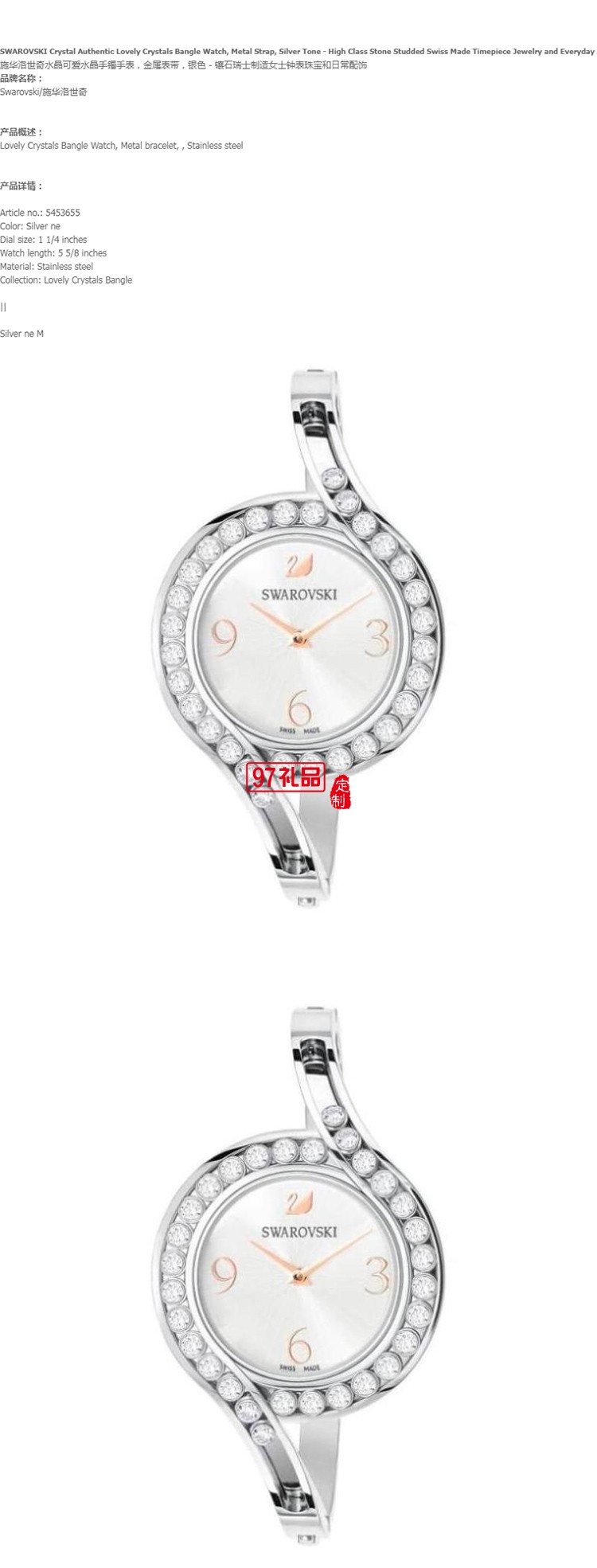 施华洛世奇（SWAROVSKI）女表腕表椭圆水晶表知性优雅璀璨生日礼物