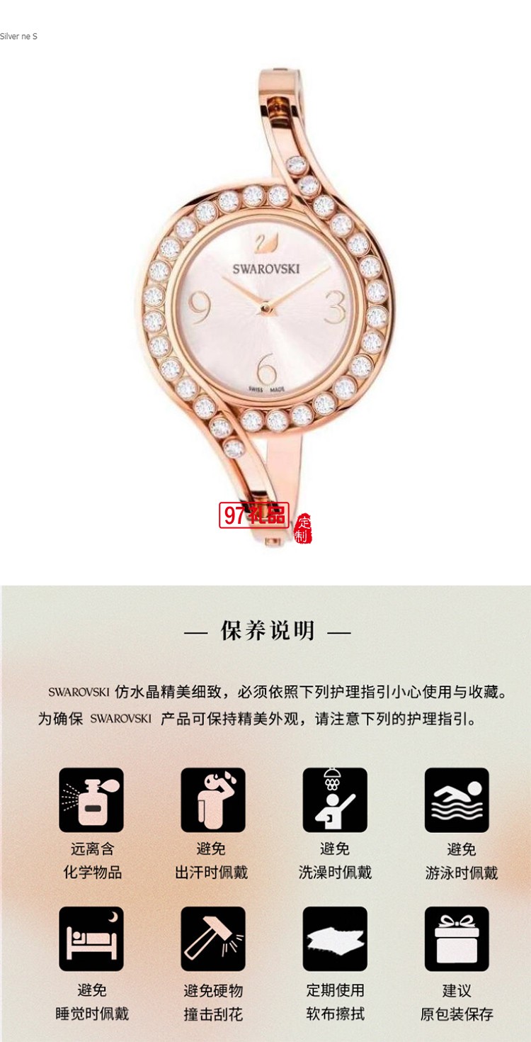 施华洛世奇（SWAROVSKI）女表腕表椭圆水晶表知性优雅璀璨生日礼物