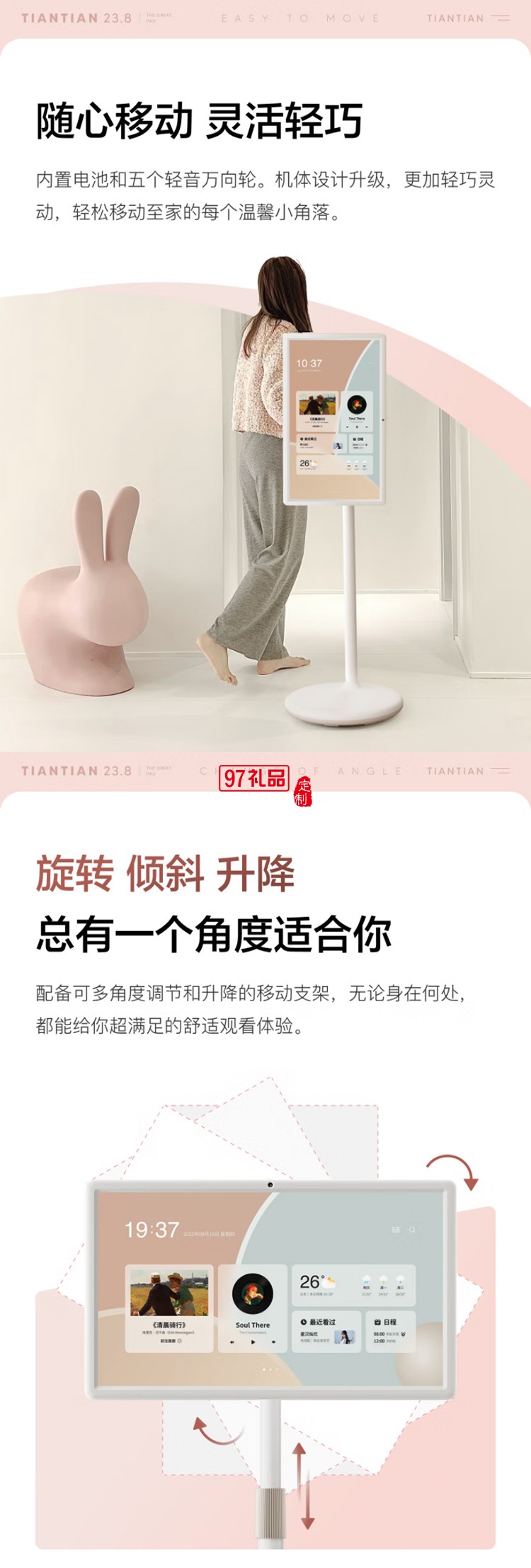 小度添添闺蜜机悦享版 移动智能平板电视23.8英寸大屏触控显示器 追剧