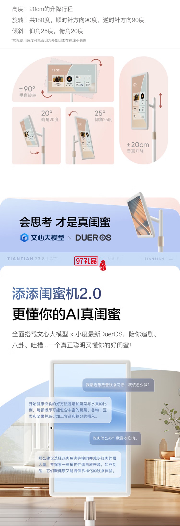 小度添添闺蜜机悦享版 移动智能平板电视23.8英寸大屏触控显示器 追剧