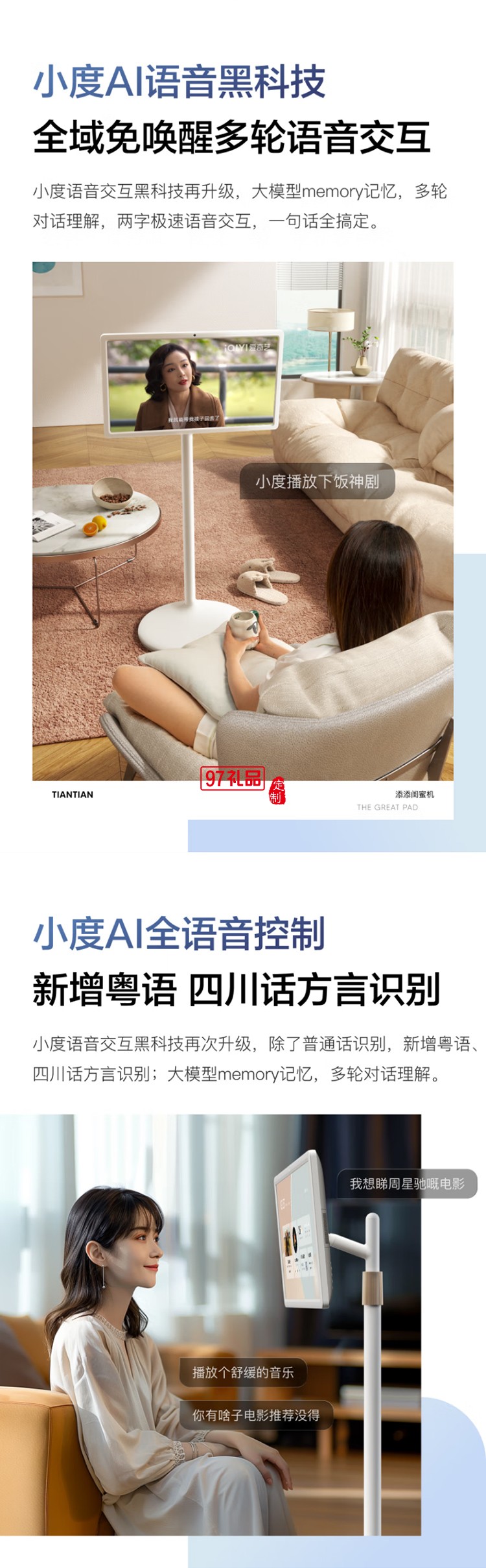 小度添添闺蜜机悦享版 移动智能平板电视23.8英寸大屏触控显示器 追剧