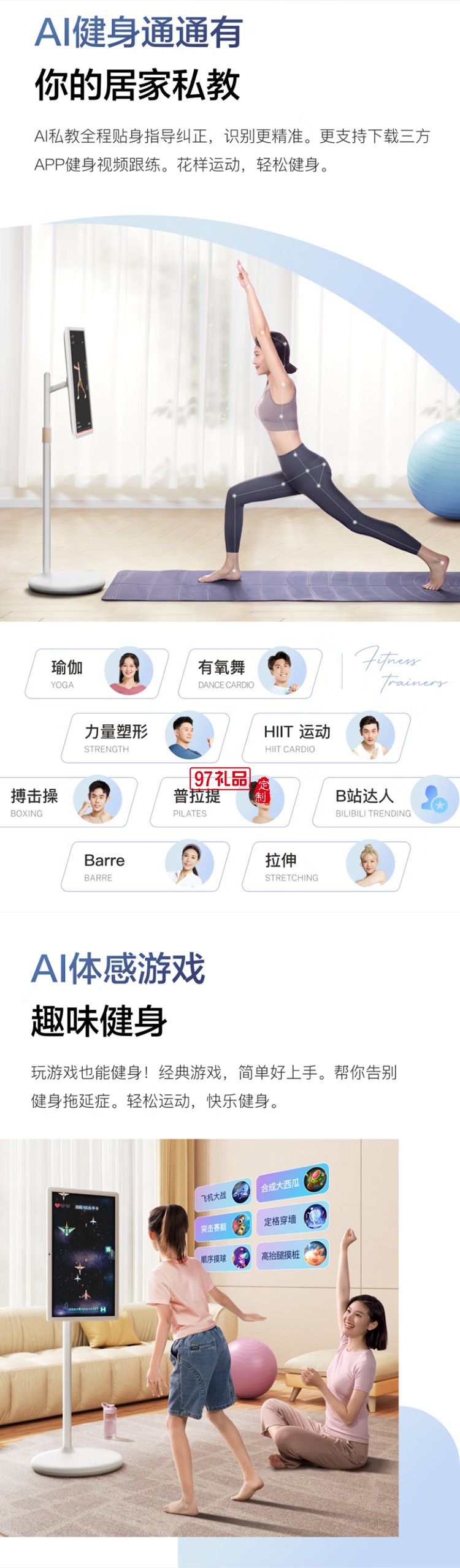 小度添添闺蜜机悦享版 移动智能平板电视23.8英寸大屏触控显示器 追剧