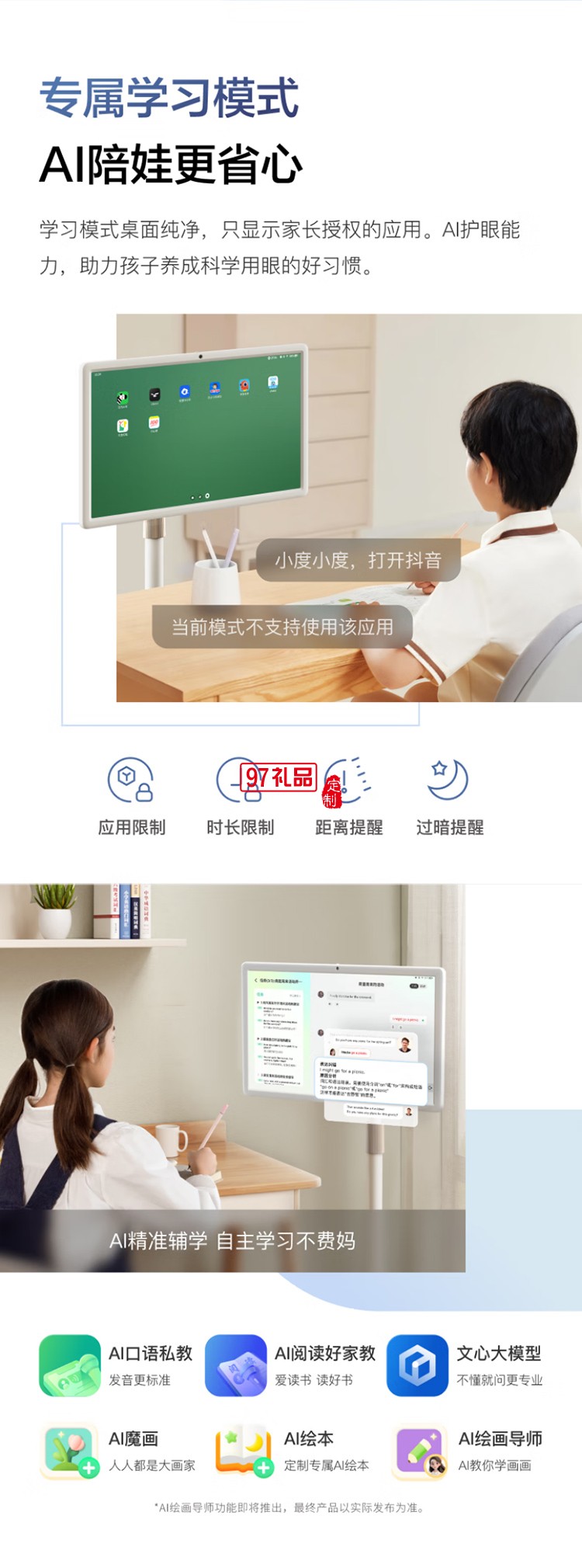 小度添添闺蜜机悦享版 移动智能平板电视23.8英寸大屏触控显示器 追剧