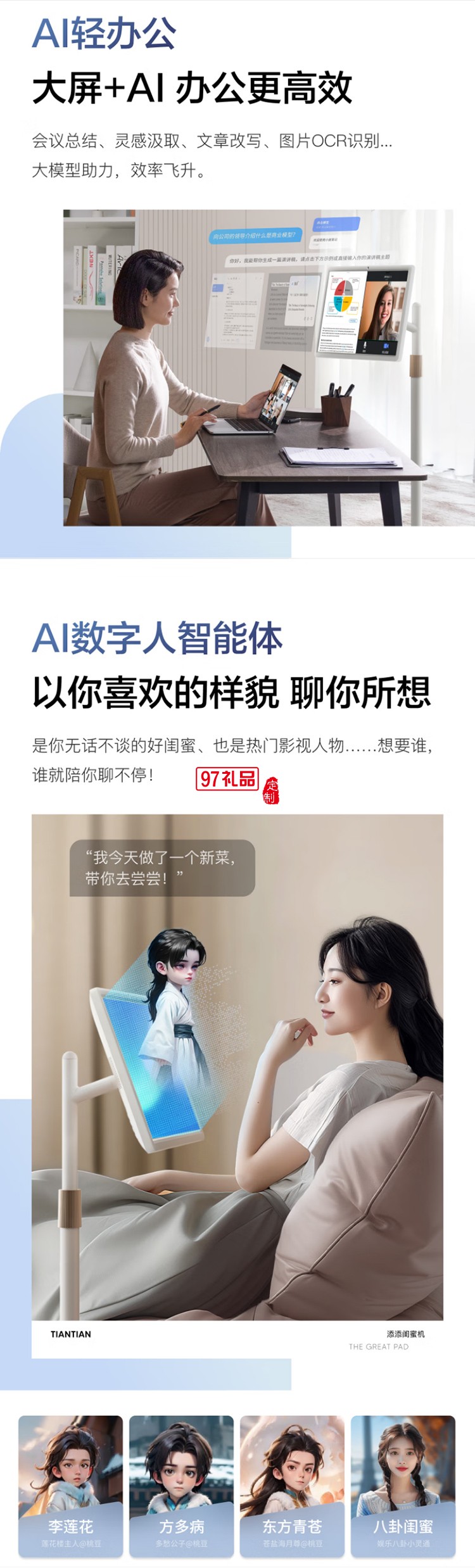 小度添添闺蜜机悦享版 移动智能平板电视23.8英寸大屏触控显示器 追剧