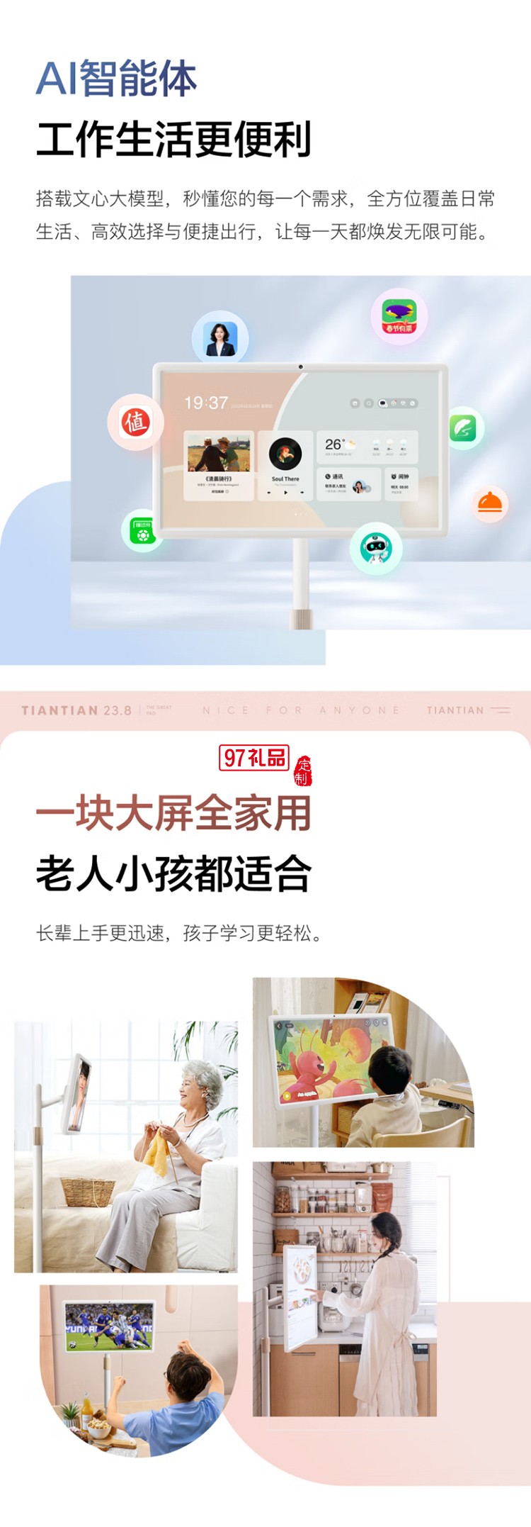 小度添添闺蜜机悦享版 移动智能平板电视23.8英寸大屏触控显示器 追剧