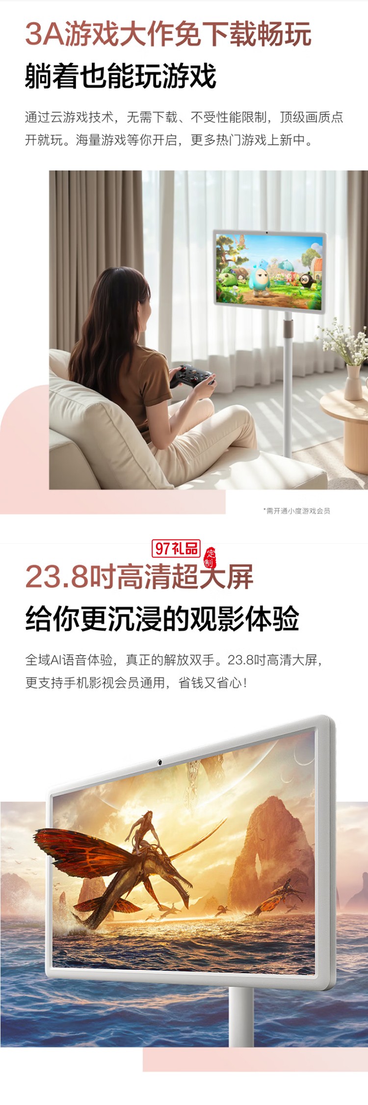 小度添添闺蜜机悦享版 移动智能平板电视23.8英寸大屏触控显示器 追剧