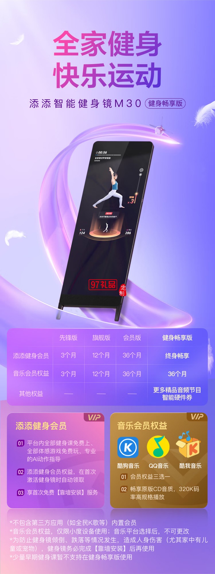小度添添智能健身镜 M30畅享版 魔镜AI运动镜跳舞全身镜居家