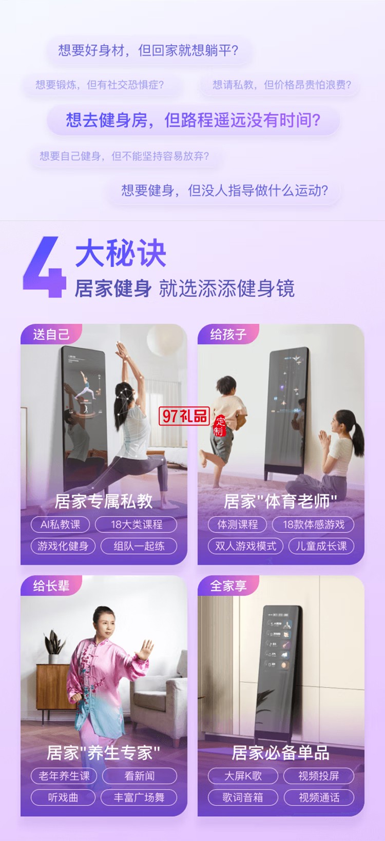 小度添添智能健身镜 M30畅享版 魔镜AI运动镜跳舞全身镜居家