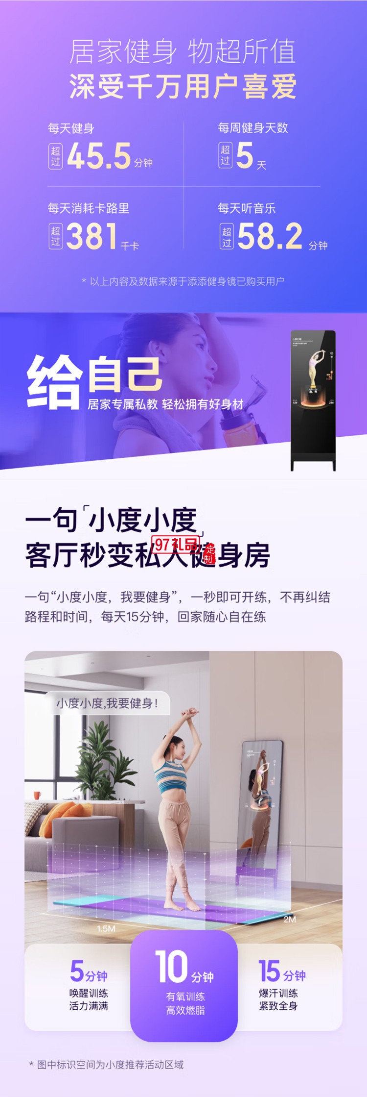 小度添添智能健身镜 M30畅享版 魔镜AI运动镜跳舞全身镜居家