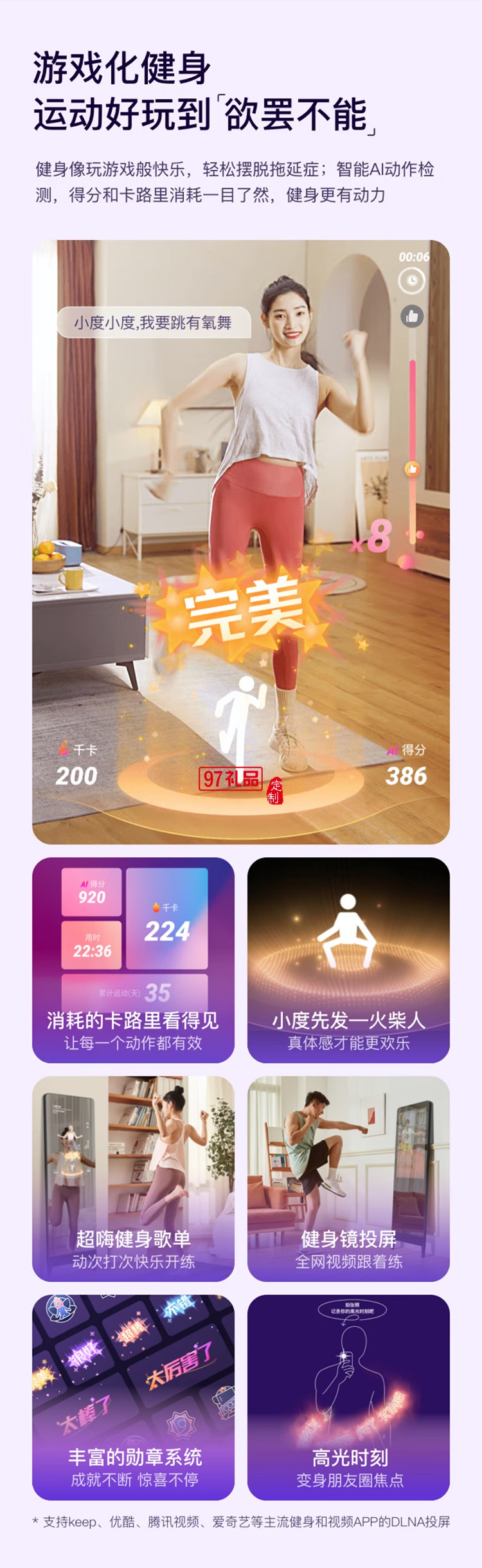 小度添添智能健身镜 M30畅享版 魔镜AI运动镜跳舞全身镜居家