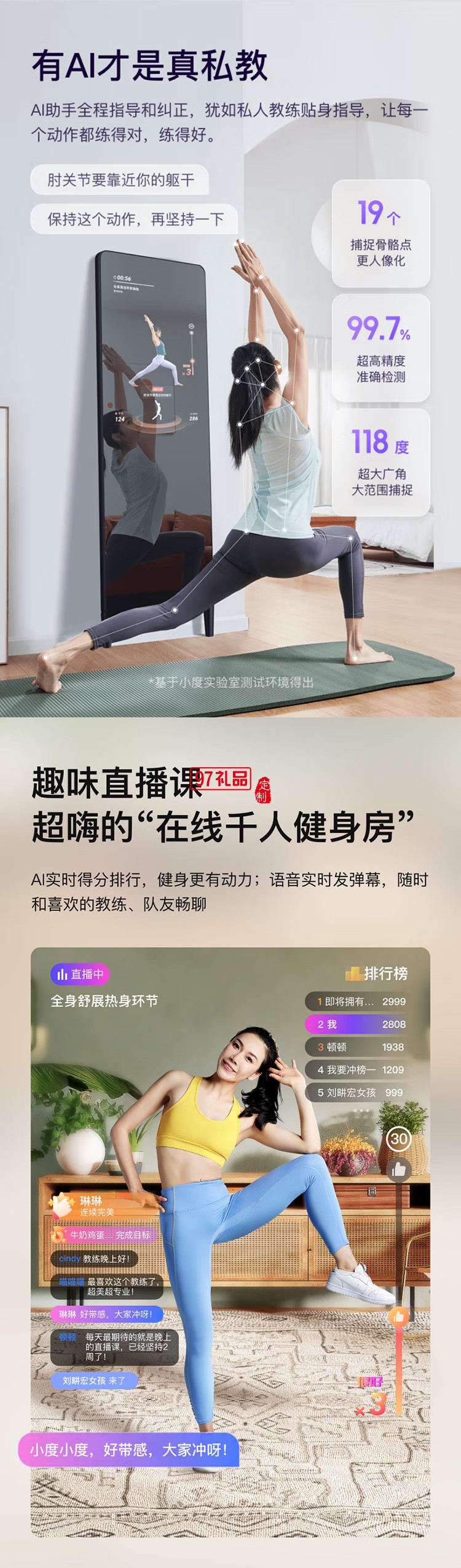 小度添添智能健身镜 M30畅享版 魔镜AI运动镜跳舞全身镜居家