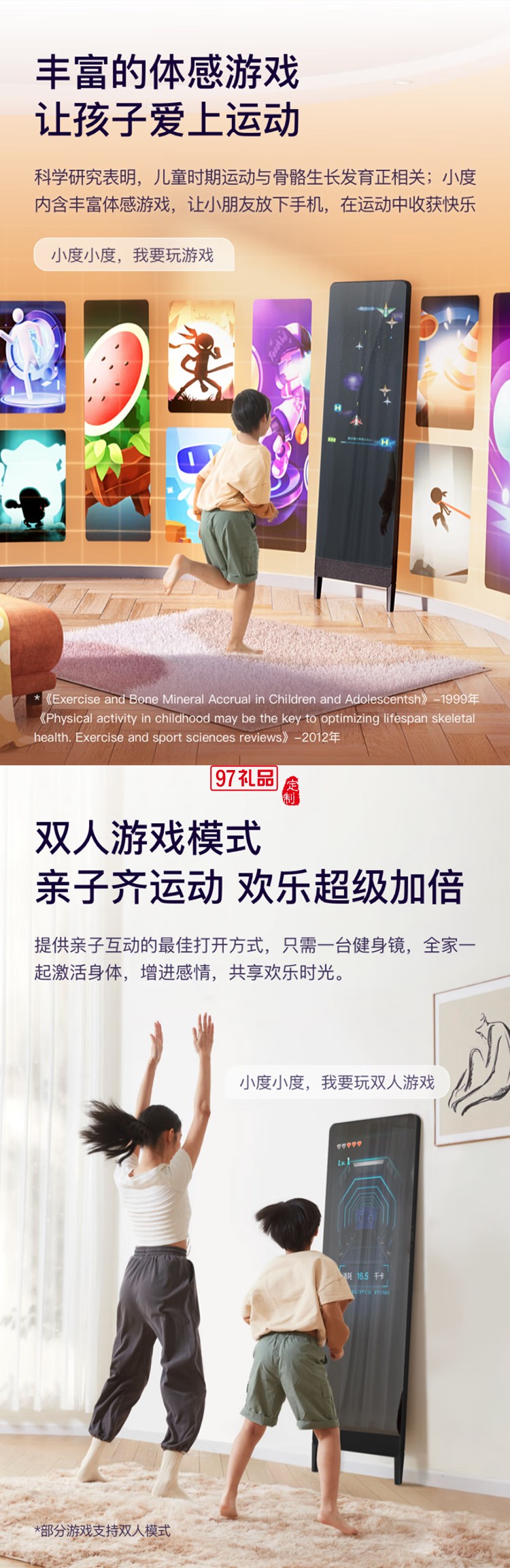 小度添添智能健身镜 M30畅享版 魔镜AI运动镜跳舞全身镜居家