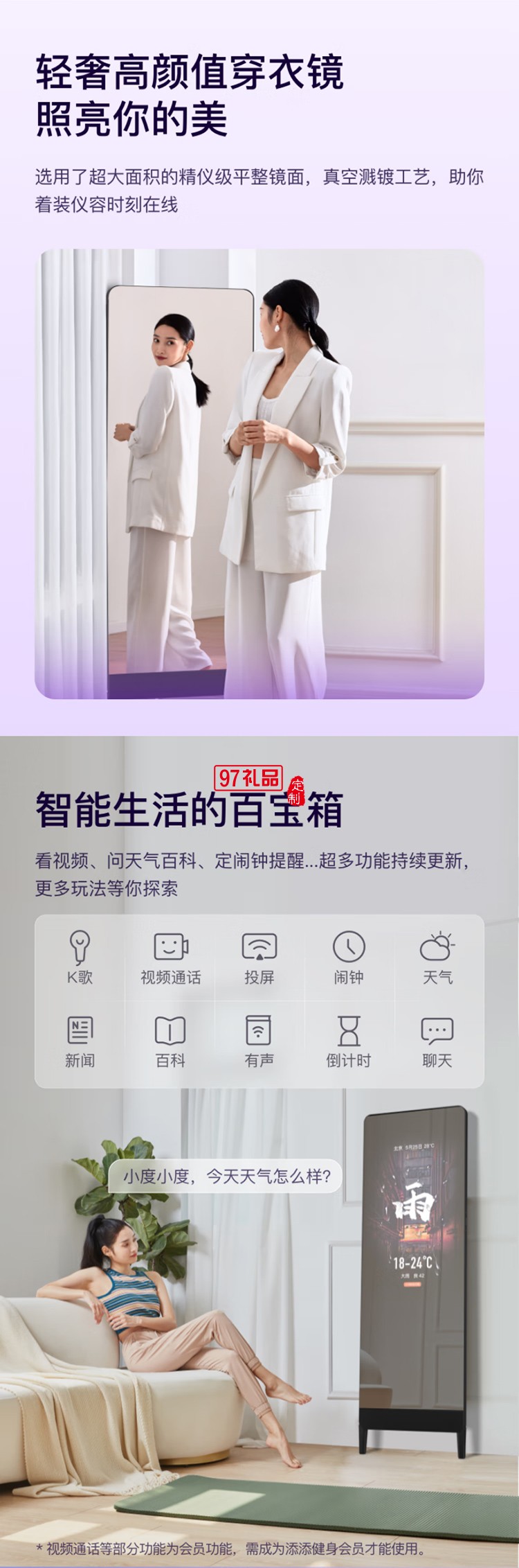 小度添添智能健身镜 M30畅享版 魔镜AI运动镜跳舞全身镜居家