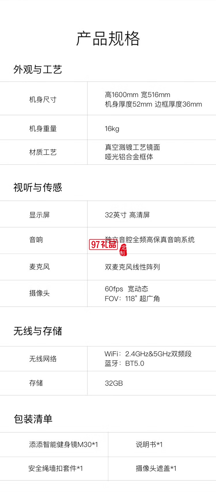 小度添添智能健身镜 M30畅享版 魔镜AI运动镜跳舞全身镜居家