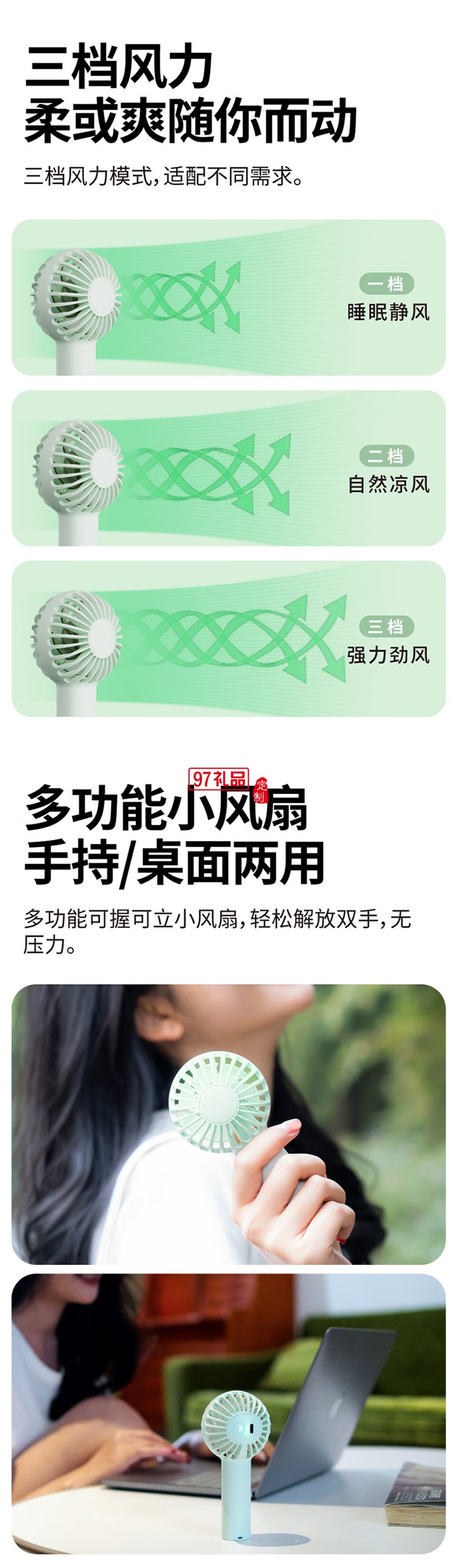 标若D10手持小风扇迷你便携式充电款