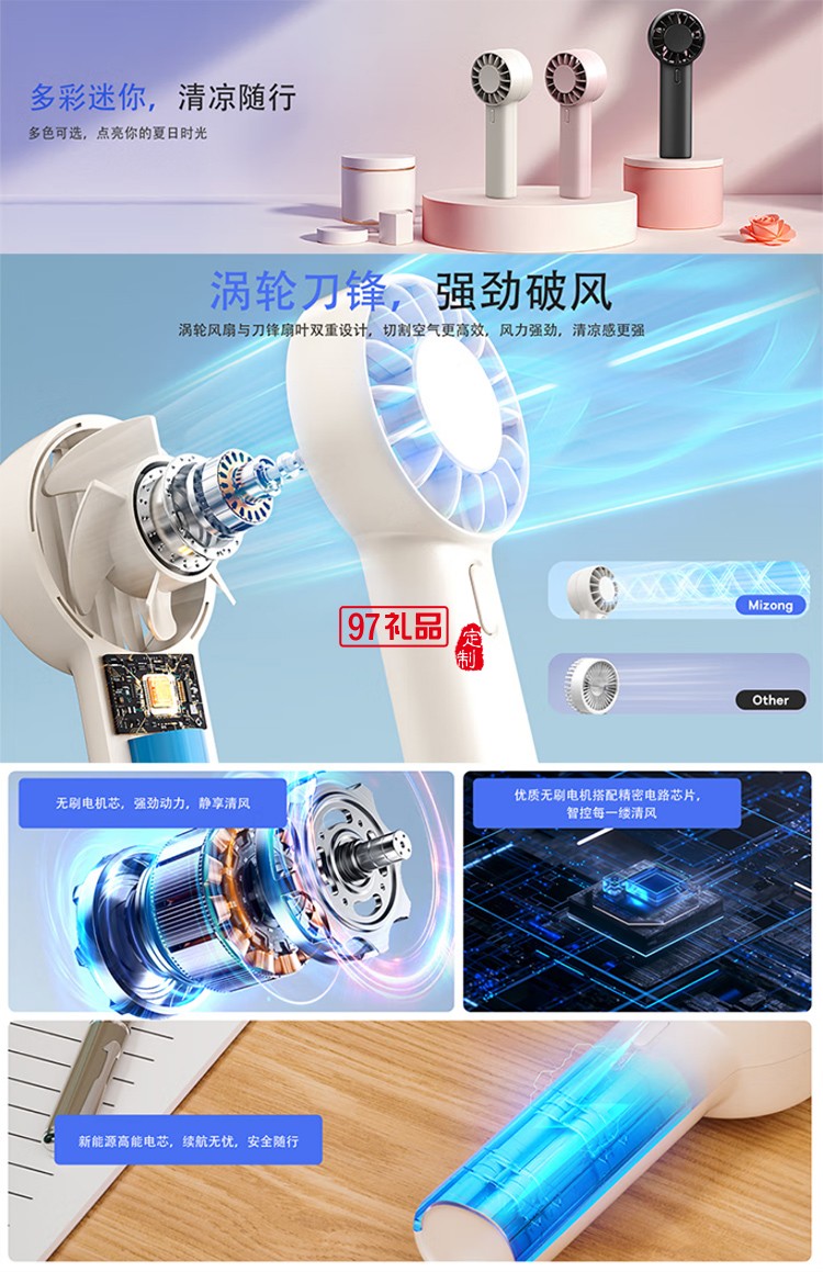 标若标若M02系列手持风扇 白色 1200mAh