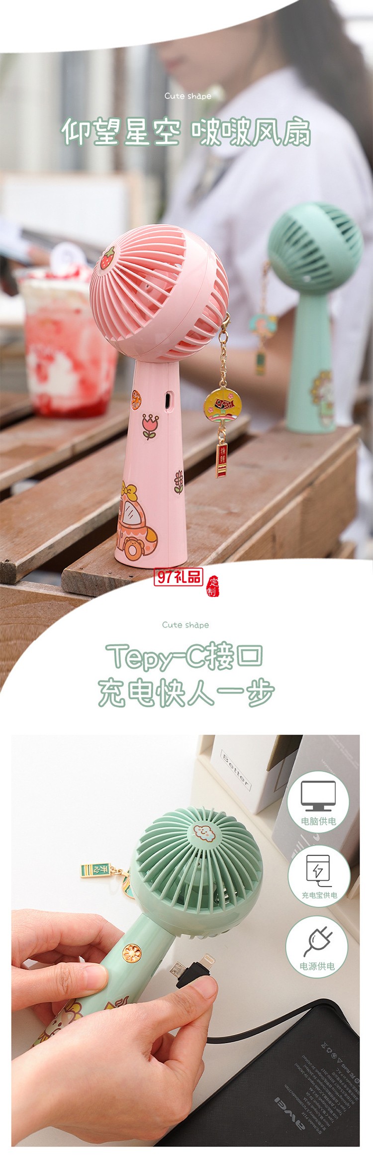 迷你小风扇便携式usb可充电礼品大风力 卡通办公室学生桌面宿舍台