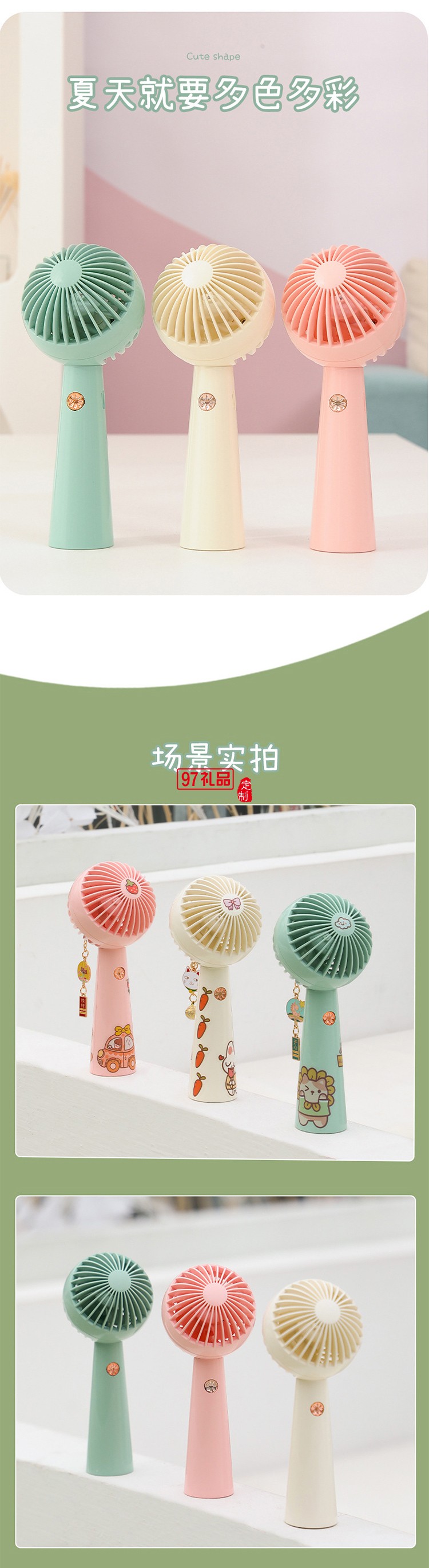 迷你小风扇便携式usb可充电礼品大风力 卡通办公室学生桌面宿舍台