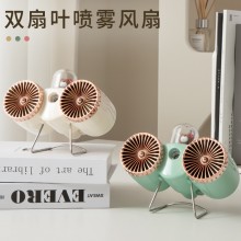 新款复古双扇叶喷雾保湿小风扇USB充电居家办公桌面喷雾2合1风扇