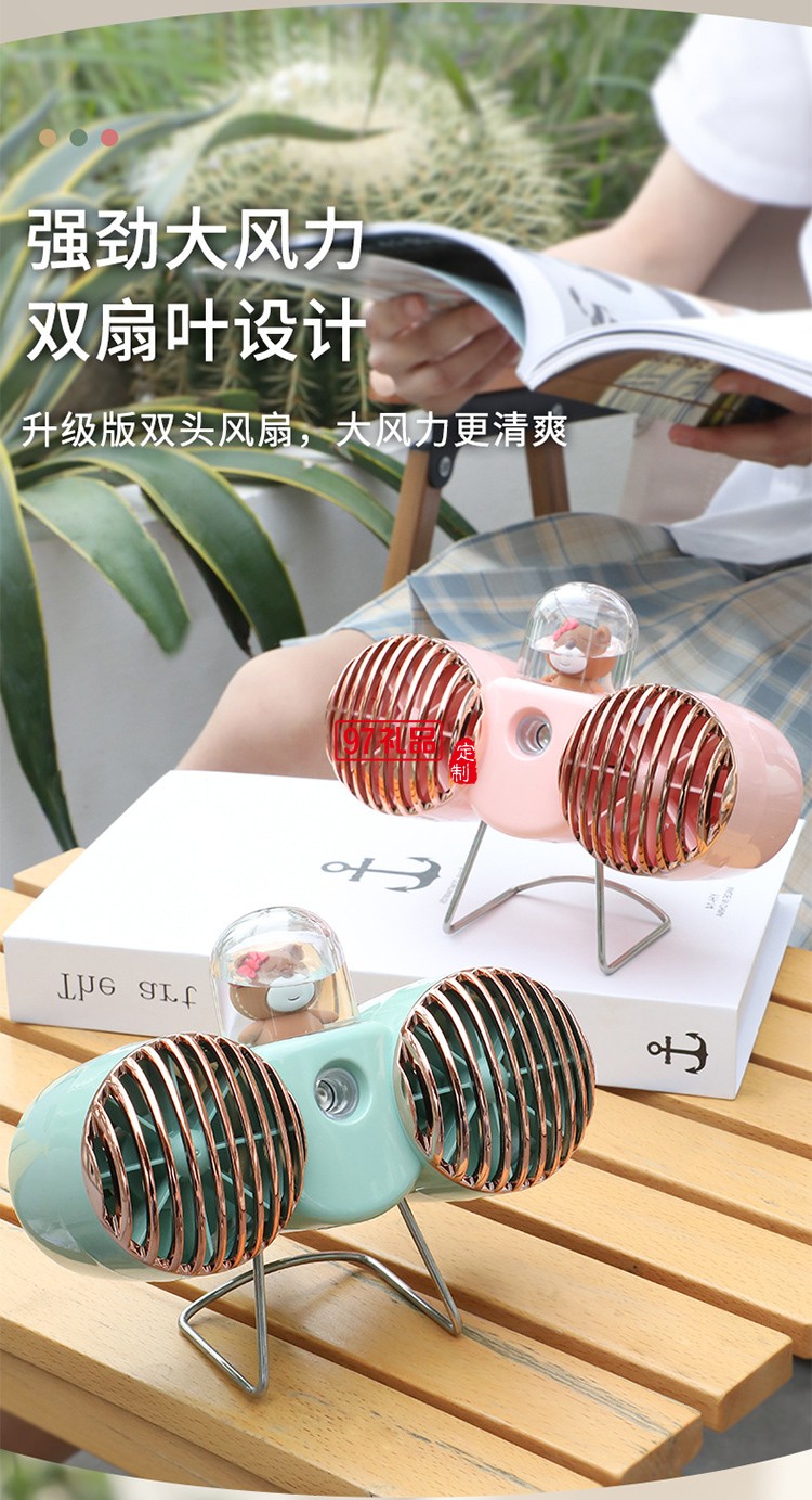 新款复古双扇叶喷雾保湿小风扇USB充电居家办公桌面喷雾2合1风扇