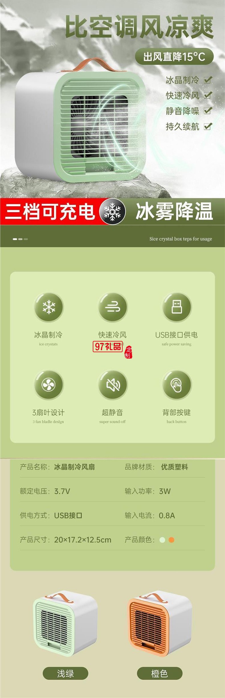 夏季宿舍新款台式夏天空调扇新款小型便携式学生办