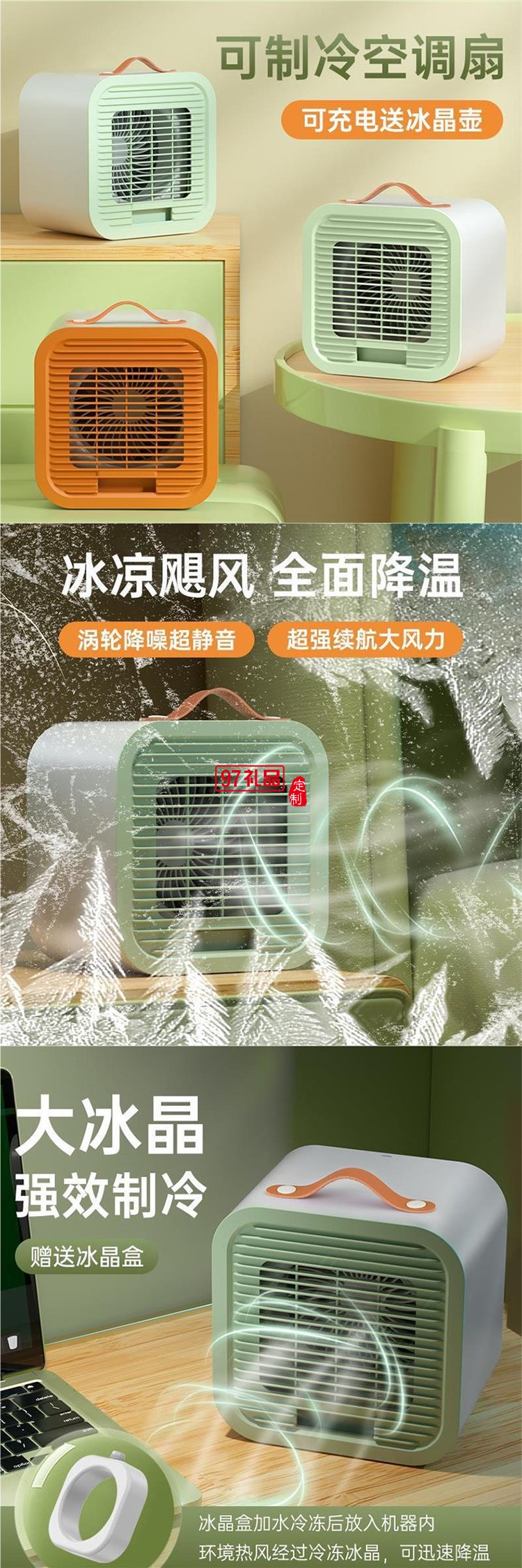 夏季宿舍新款台式夏天空调扇新款小型便携式学生办