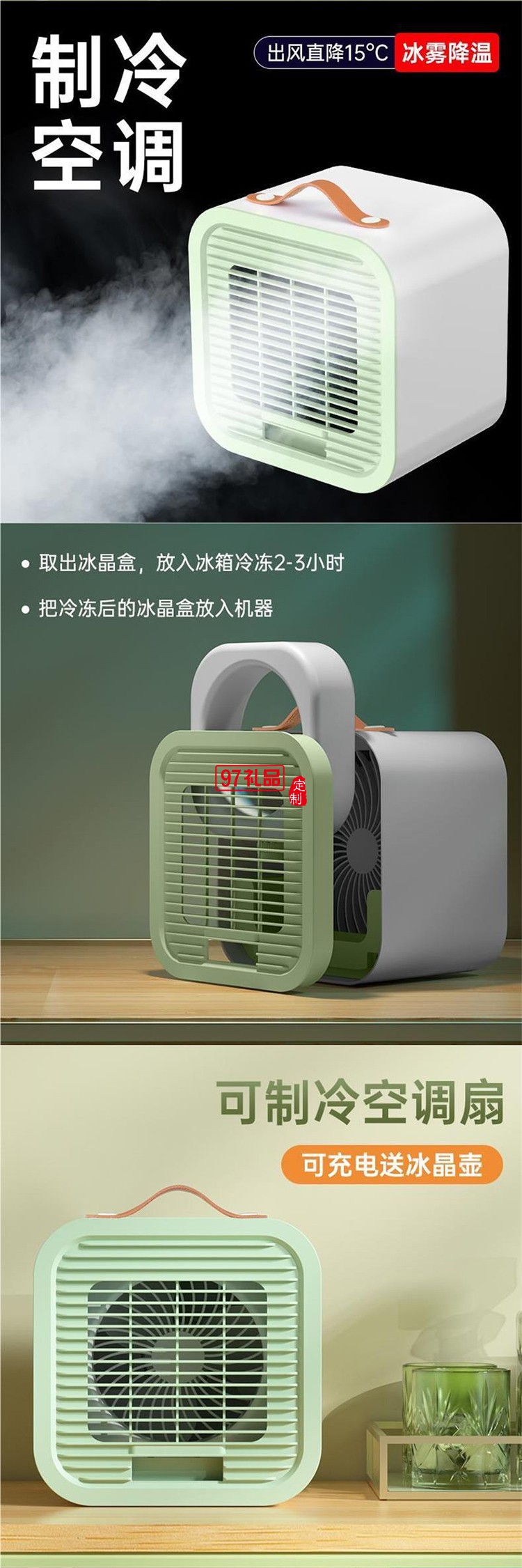 夏季宿舍新款台式夏天空调扇新款小型便携式学生办