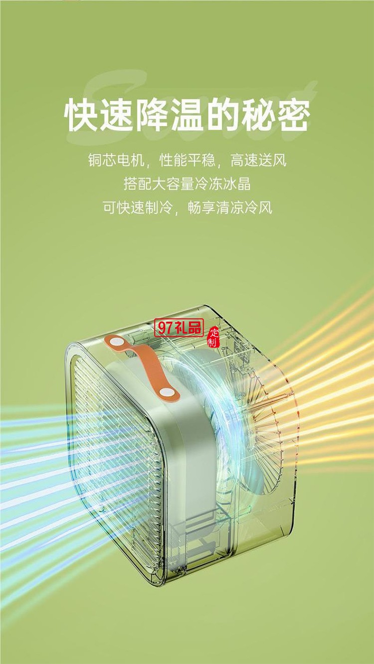 夏季宿舍新款台式夏天空调扇新款小型便携式学生办