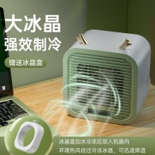 便携式USB空调扇加冰水冷风扇办公室便捷3档桌面风扇