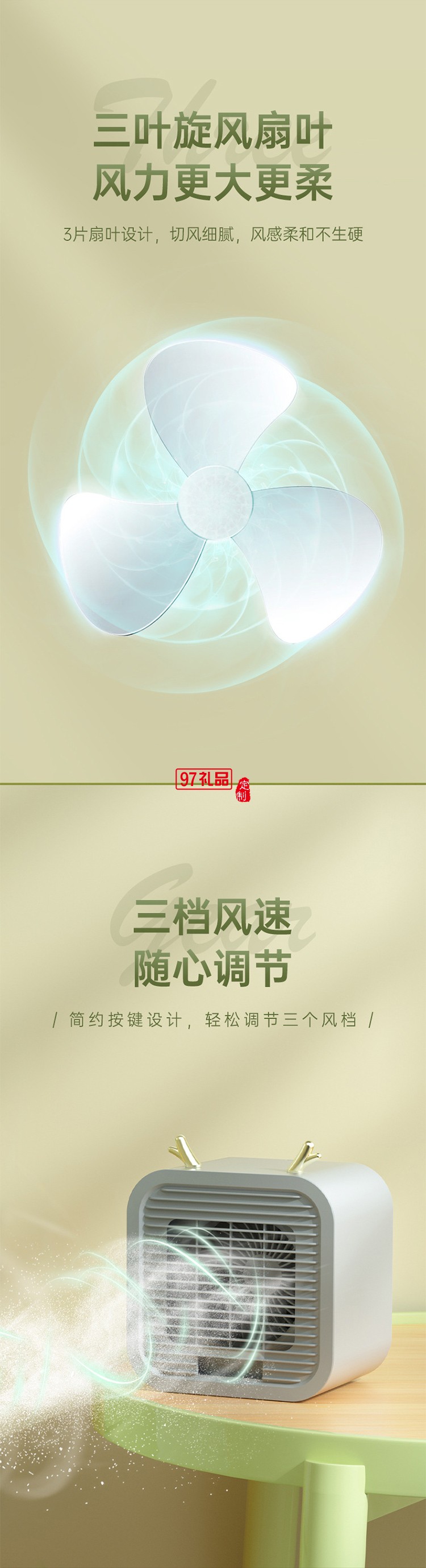 便携式USB空调扇加冰水冷风扇办公室便捷3档桌面风扇