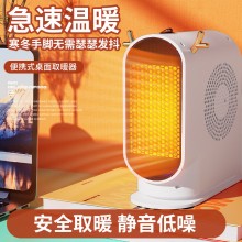 新款小型暖风机便携式办公室宿舍卧室家用桌面暖风冬取暖器