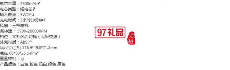 新款高速桌面小风扇旋钮调节4800mah充电手持风扇fan私模