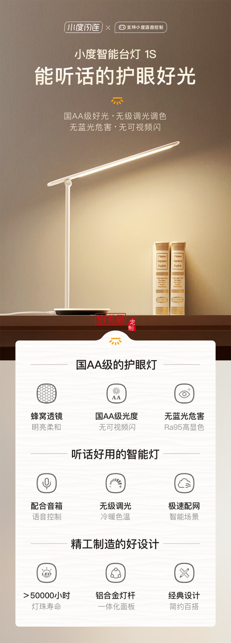 小度智能台灯1S 护眼学习台灯 读写阅读床头卧室折叠语音控制台灯 