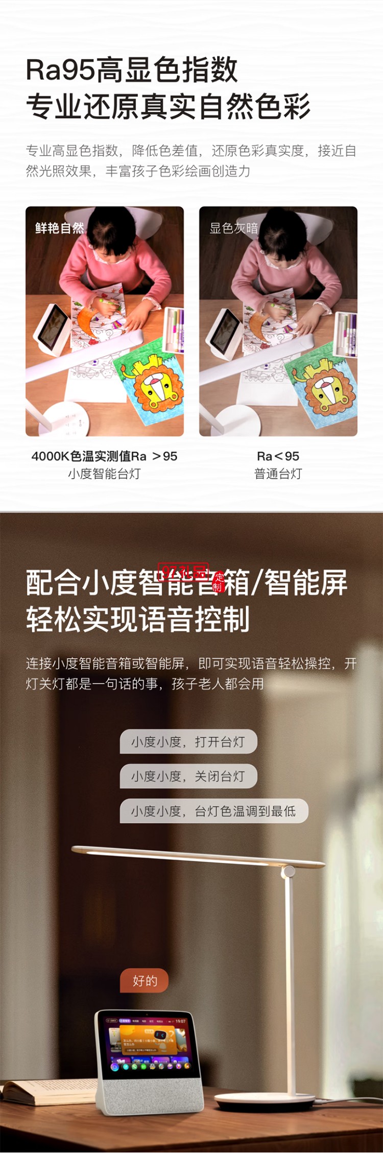 小度智能台灯1S 护眼学习台灯 读写阅读床头卧室折叠语音控制台灯 