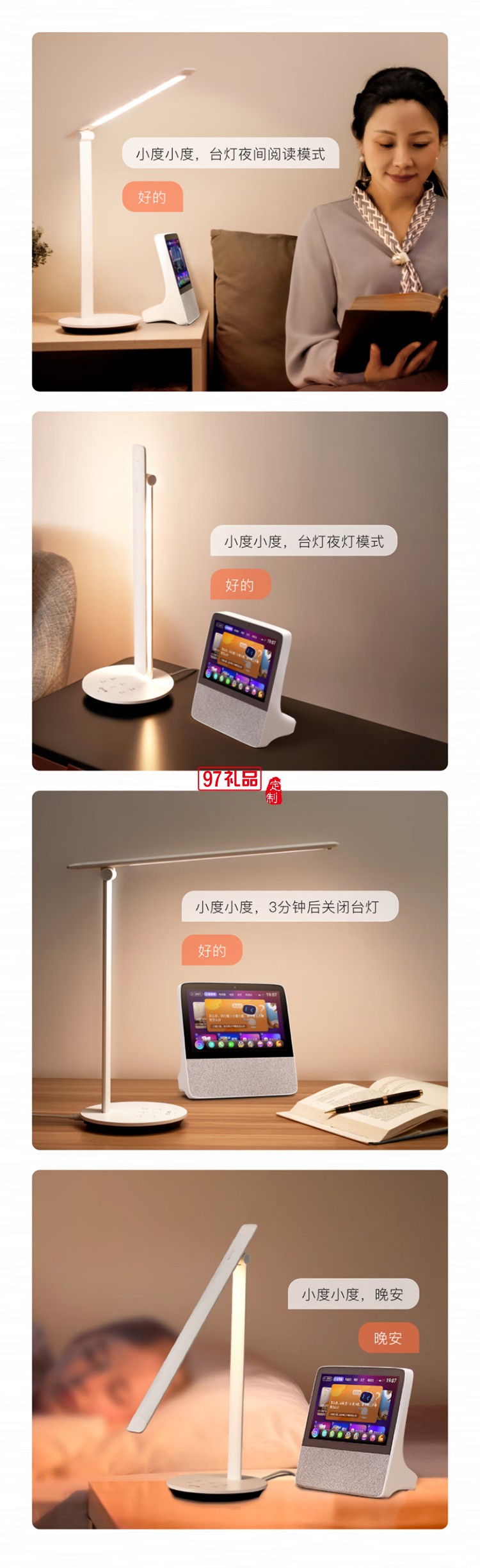 小度智能台灯1S 护眼学习台灯 读写阅读床头卧室折叠语音控制台灯 