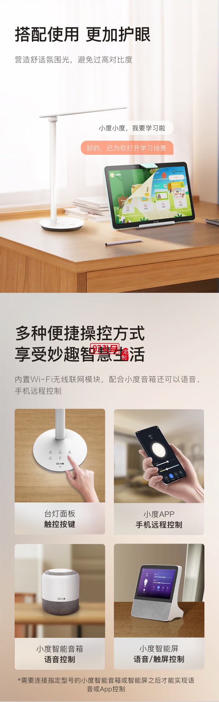 小度智能台灯1S 护眼学习台灯 读写阅读床头卧室折叠语音控制台灯 