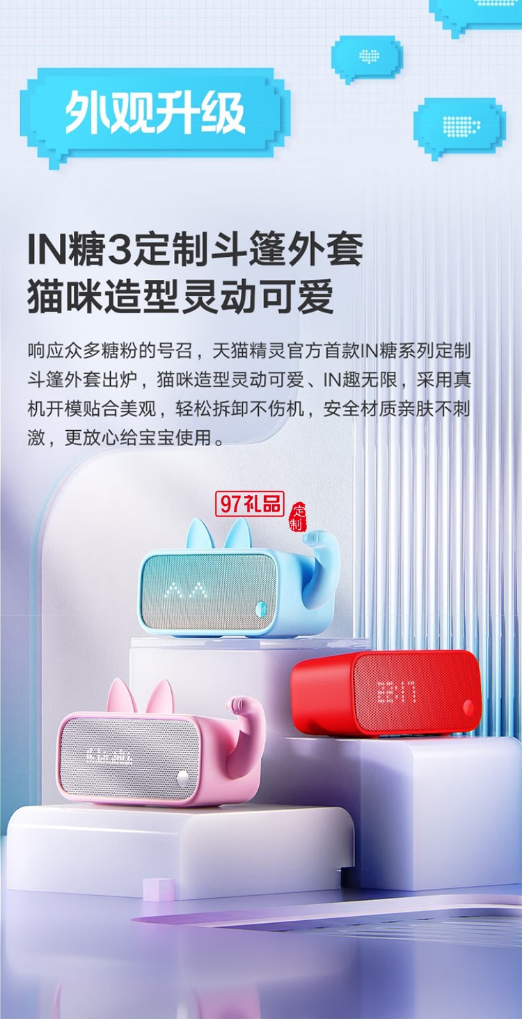 天猫精灵【国家补贴】智能蓝牙音箱IN糖3高音质音响AI语音控制 