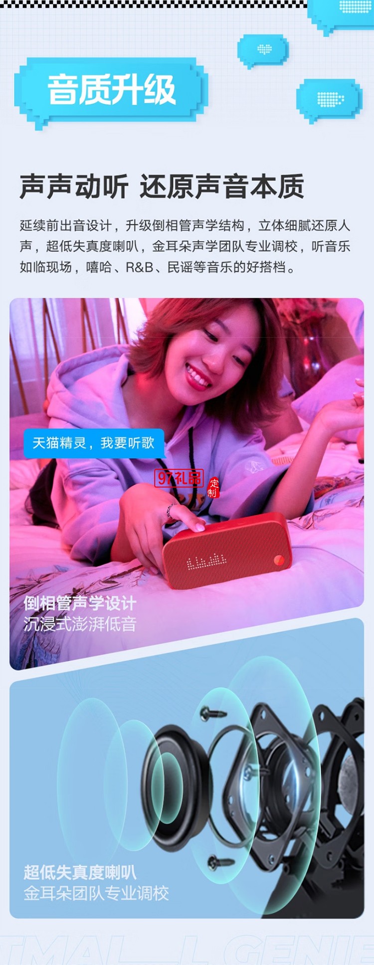 天猫精灵【国家补贴】智能蓝牙音箱IN糖3高音质音响AI语音控制 
