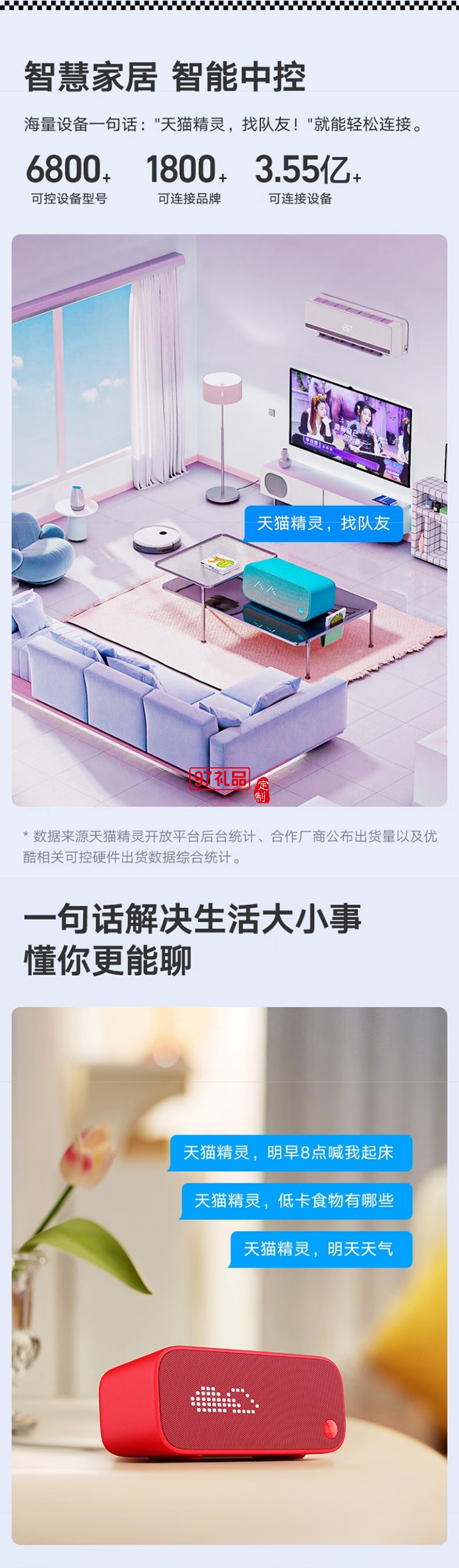 天猫精灵【国家补贴】智能蓝牙音箱IN糖3高音质音响AI语音控制 