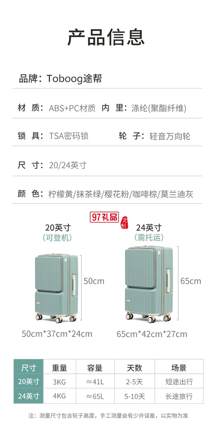 途帮（TOBOOG）前开口行李箱多功能TSA密码登机箱