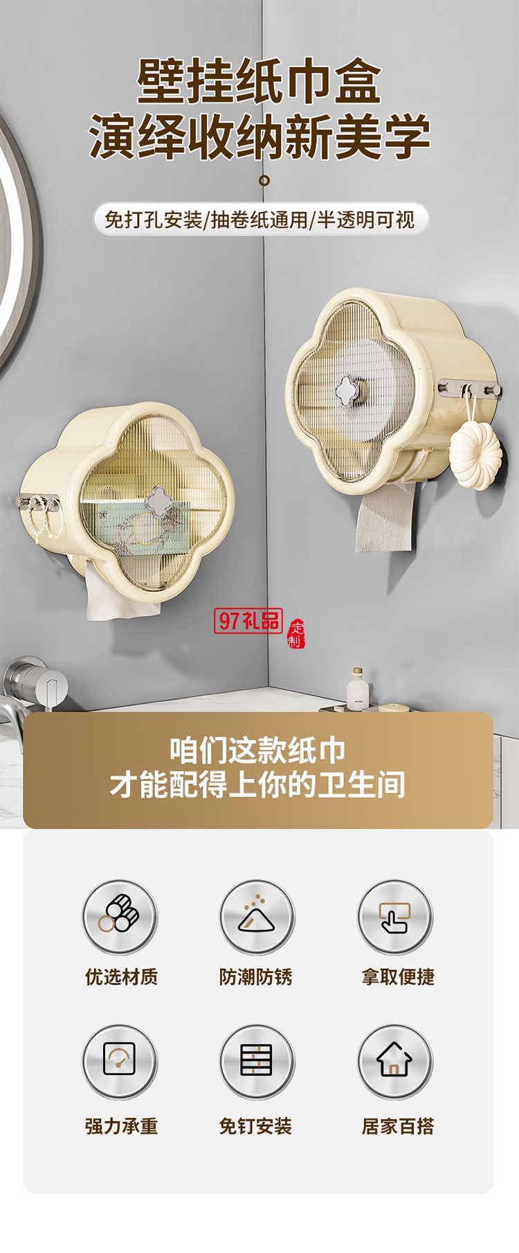 壁挂式纸巾盒厕所卫生间卷纸器洗手间纸抽盒透明置物架可爱抽纸盒